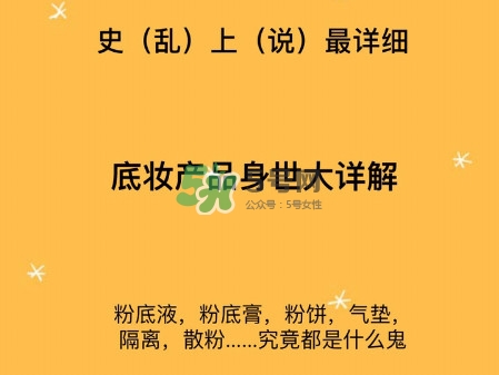 底妝有哪些東西 底妝包括哪些 底妝有哪些東西 底妝包括哪些