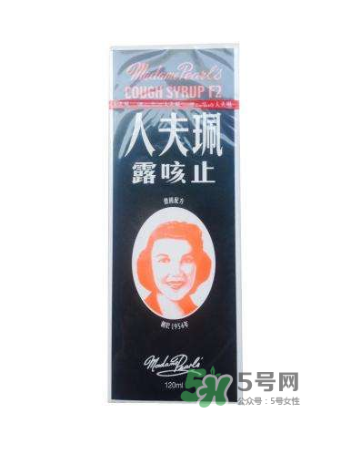 珮夫人止咳露是禁藥嗎？珮夫人止咳露哪里有賣？