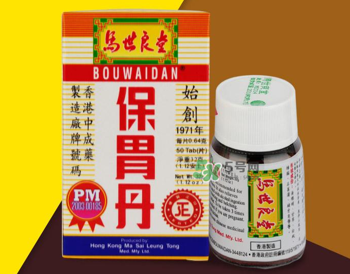 馬世良堂保胃丹怎么樣？馬世良堂保胃丹好不好？