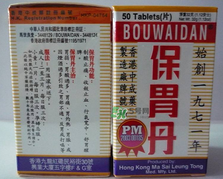 馬世良堂保胃丹怎么樣？馬世良堂保胃丹好不好？