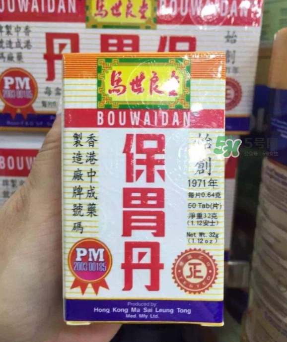 馬世良堂保胃丹怎么樣？馬世良堂保胃丹好不好？