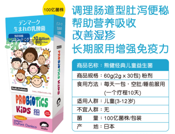 熊健益生菌的吃法 日本熊健益生菌怎么樣？