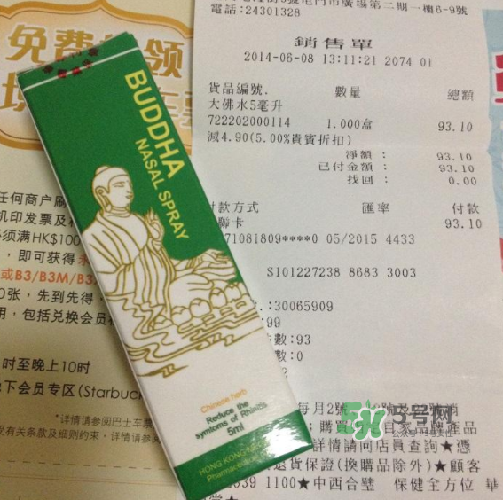 大佛水效果怎么樣？大佛水多少錢一瓶？