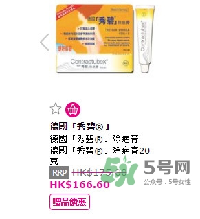 秀碧除疤膏多少錢(qián)一支 秀碧除疤膏真的有效果嗎