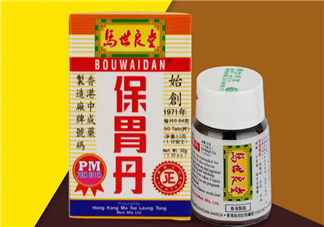 馬世良堂保胃丹怎么樣？馬世良堂保胃丹好不好？