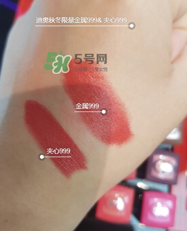 迪奧夾心999和迪奧金屬999哪個(gè)好看_試色對(duì)比 迪奧夾心999和迪奧金屬999哪個(gè)好看_試色對(duì)比