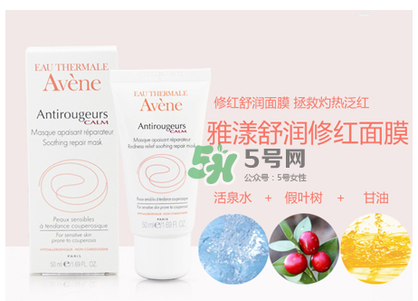 雅漾修紅舒潤面膜多久用一次 雅漾修紅舒潤面膜怎么樣 雅漾修紅舒潤面膜多久用一次 雅漾修紅舒潤面膜怎么樣