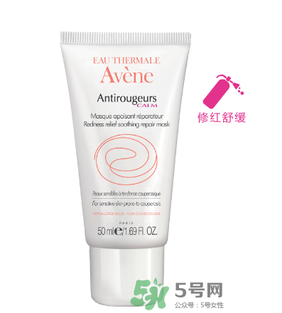 雅漾修紅舒潤(rùn)面膜好不好用 雅漾修紅舒潤(rùn)面膜洗不干凈？