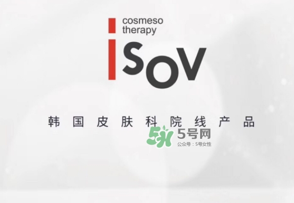 isov是什么牌子？isov安瓶怎么樣怎么用