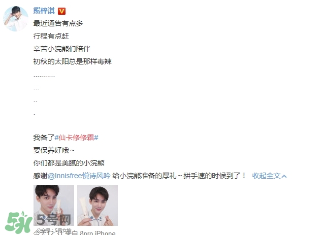 悅詩風(fēng)吟仙卡修修霜怎么樣？悅詩風(fēng)吟仙卡修修霜多少錢