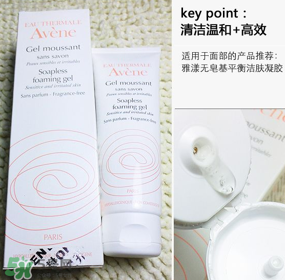 雅漾無皂基平衡潔膚凝膠怎么用 雅漾平衡潔膚凝膠評(píng)測(cè) 雅漾無皂基平衡潔膚凝膠怎么用 雅漾平衡潔膚凝膠評(píng)測(cè)