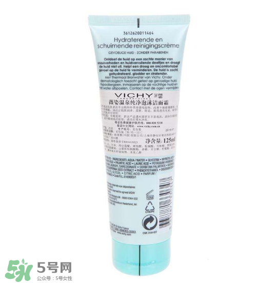 薇姿溫泉純凈泡沫潔面霜好用嗎 薇姿泡沫潔面霜的作用 薇姿溫泉純凈泡沫潔面霜好用嗎 薇姿泡沫潔面霜的作用