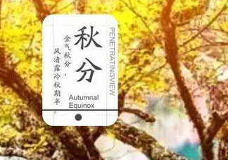 2017秋分還熱嗎？2017年秋分以后還熱嗎？