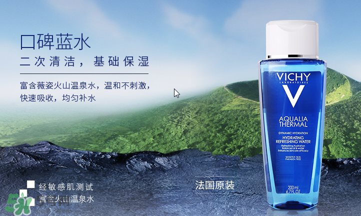 薇姿溫泉礦物水活爽膚水怎么樣 薇姿溫泉礦物水活爽膚水怎么樣