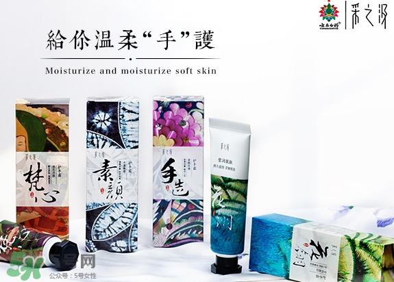 云南白藥采之汲護手霜怎么樣？云南白藥采之汲護手霜價格