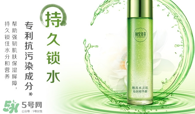 相宜本草睡蓮水靈肌沁潤精華怎么樣？相宜本草睡眠水