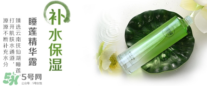 相宜本草睡蓮水靈肌精華怎么用？相宜本草睡蓮睡眠水價(jià)格