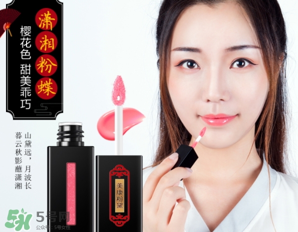 美康粉黛鎏金唇釉怎么樣？美康粉黛鎏金唇釉試色