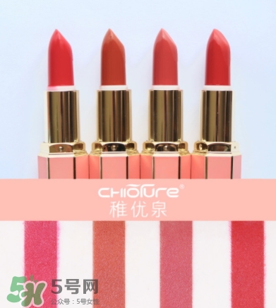 稚優(yōu)泉絲絨啞光口紅多少錢(qián)？稚優(yōu)泉絲絨啞光口紅價(jià)格