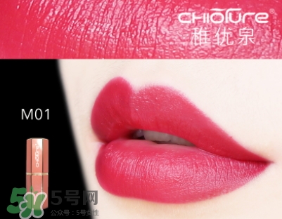 稚優(yōu)泉絲絨啞光口紅多少錢(qián)？稚優(yōu)泉絲絨啞光口紅價(jià)格