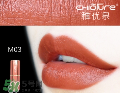 稚優(yōu)泉絲絨啞光口紅多少錢(qián)？稚優(yōu)泉絲絨啞光口紅價(jià)格
