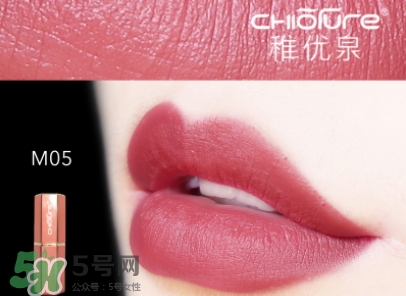 稚優(yōu)泉絲絨啞光口紅多少錢(qián)？稚優(yōu)泉絲絨啞光口紅價(jià)格