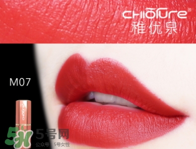 稚優(yōu)泉絲絨啞光口紅多少錢(qián)？稚優(yōu)泉絲絨啞光口紅價(jià)格