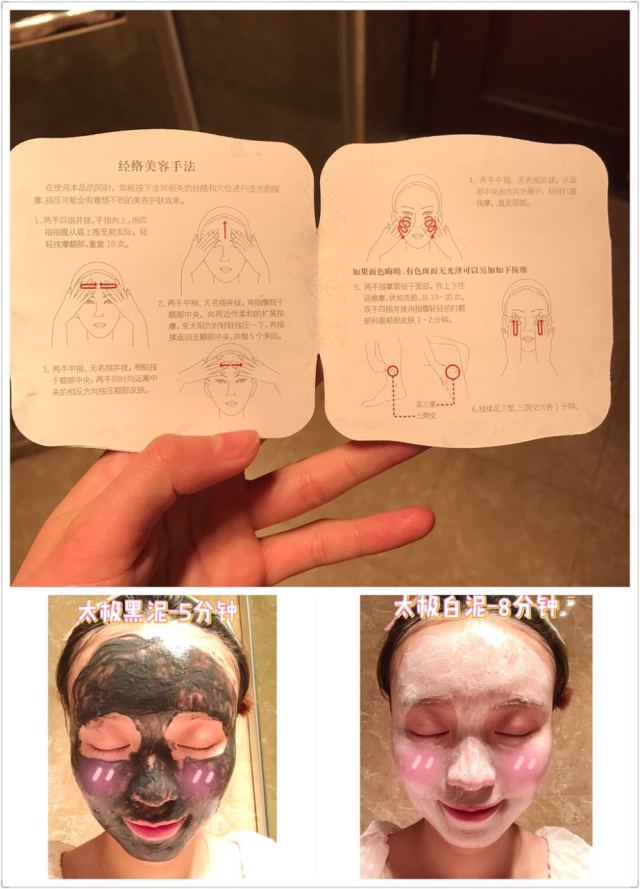 佰草集太極泥面膜怎么樣？佰草集太極泥好用嗎？