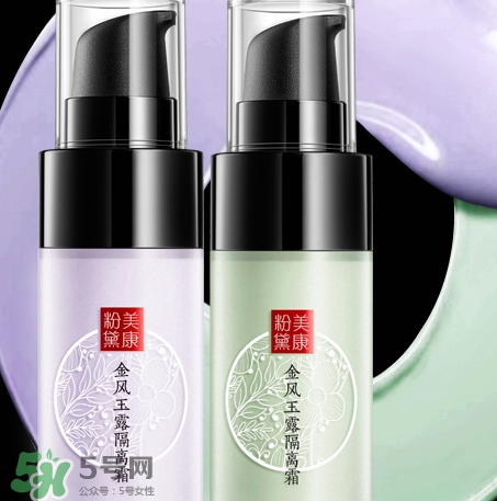 美康粉黛隔離霜怎么樣？美康粉黛隔離霜多少錢？