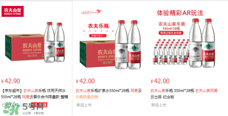 農(nóng)夫山泉網(wǎng)易云音樂(lè)版多少錢(qián)一瓶？農(nóng)夫山泉網(wǎng)易云音樂(lè)版價(jià)格