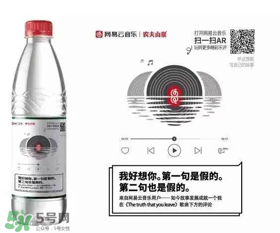農(nóng)夫山泉網(wǎng)易云音樂(lè)版多少錢(qián)一瓶？農(nóng)夫山泉網(wǎng)易云音樂(lè)版價(jià)格