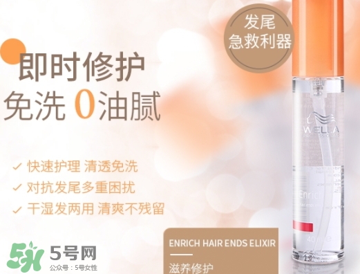 德國wella威娜護發(fā)精油怎么用？wella護發(fā)精油使用心得