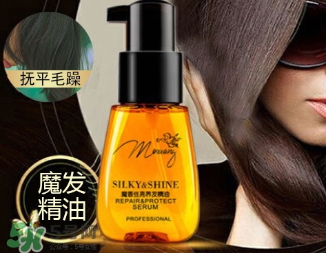 魔香護發(fā)精油怎么樣？魔香護發(fā)精油多少錢？