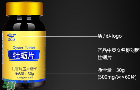 活力達(dá)牡蠣片怎么樣？活力達(dá)牡蠣片靠譜嗎？