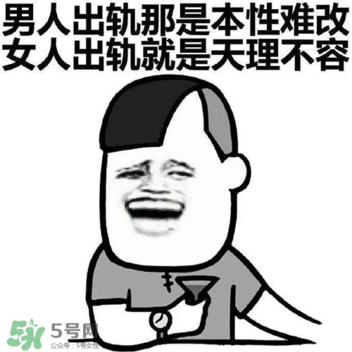 直男癌是什么意思？直男癌有哪些特征表現(xiàn)