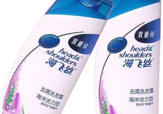 海飛絲是哪個國家的？海飛絲是國產(chǎn)的嗎