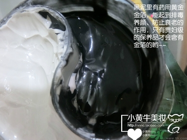 佰草集太極泥面膜怎么樣？佰草集太極泥好用嗎？