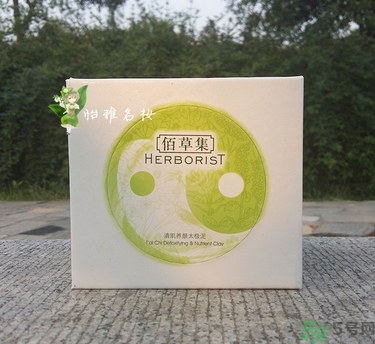 佰草集太極泥面膜怎么樣？佰草集太極泥好用嗎？