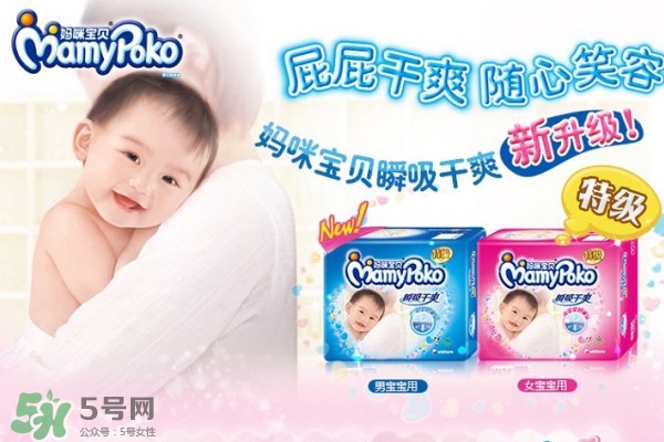 新生兒尿不濕怎么選？新生兒尿不濕什么牌子好？