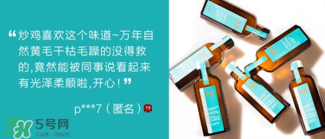 摩洛哥護(hù)發(fā)精油是哪個(gè)國家的？摩洛哥護(hù)發(fā)精油孕婦能用嗎