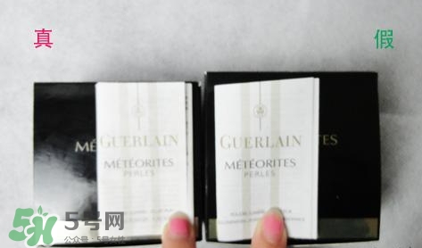 嬌蘭幻彩流星粉球真假辨別對比圖 嬌蘭幻彩流星粉球真假辨別對比圖