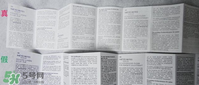 嬌蘭幻彩流星粉球真假辨別對比圖 嬌蘭幻彩流星粉球真假辨別對比圖