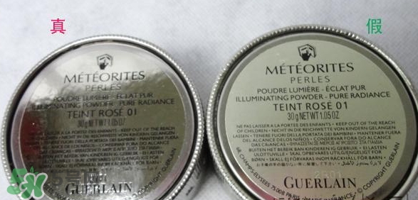 嬌蘭幻彩流星粉球真假辨別對比圖 嬌蘭幻彩流星粉球真假辨別對比圖