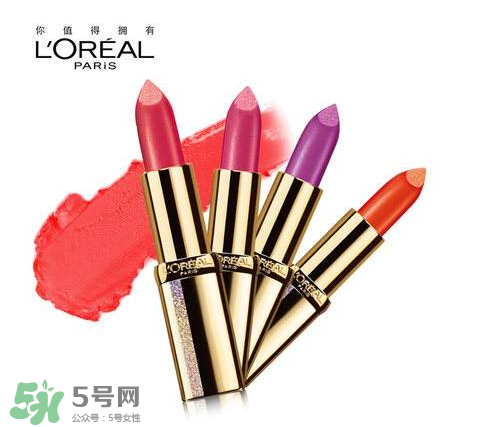 歐萊雅口紅怎么樣？歐萊雅口紅推薦？