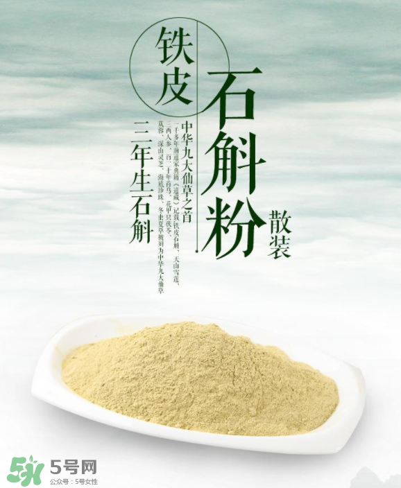 鐵皮石斛粉保質(zhì)期多久？鐵皮石斛粉怎么保存？