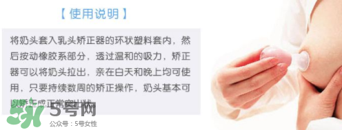 乳頭矯正器有副作用嗎？乳頭矯正器副作用是什么？