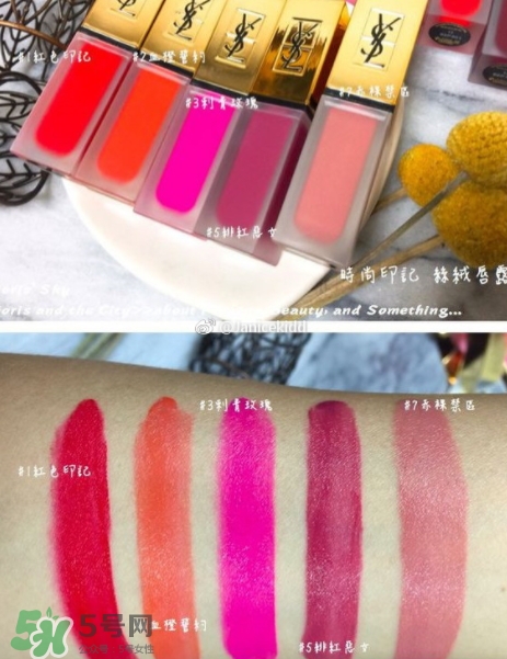 ysl絲絨印記啞光唇露多少錢？ysl絲絨啞光唇露試色