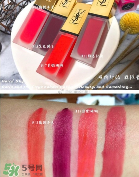 ysl絲絨印記啞光唇露多少錢？ysl絲絨啞光唇露試色