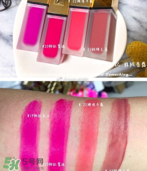 ysl絲絨印記啞光唇露多少錢？ysl絲絨啞光唇露試色