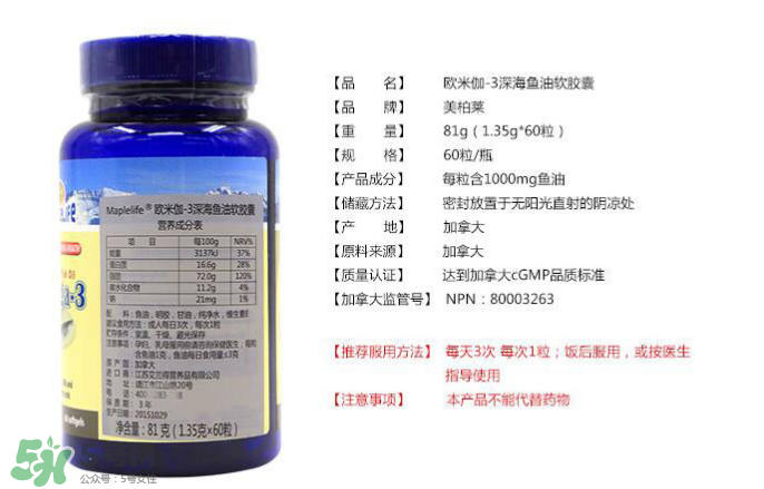 Maplelife保健品怎么樣？加拿大Maplelife保健品好用嗎？